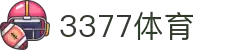 3377体育-权威体育赛事平台-中国官方网站